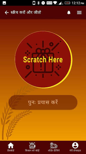 Apna Urea screenshot 4