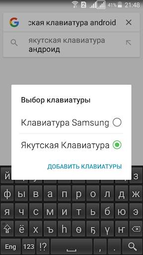 Sakha keyboard screenshot 4