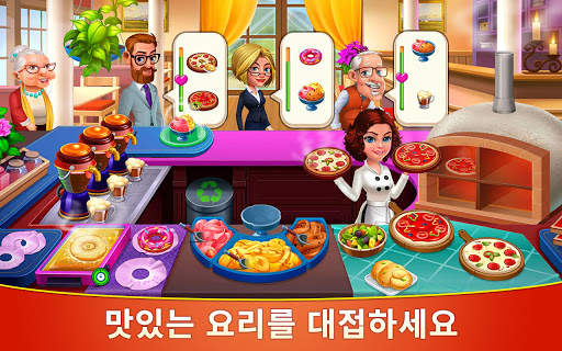 쿠킹 카페 - 레스토랑 스타 : 쉐프 타이쿤 screenshot 1