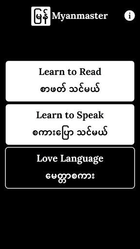 Myanmaster screenshot 1