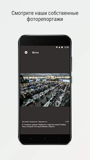 Vedomosti screenshot 5