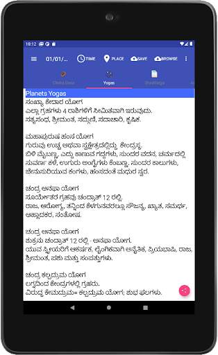 Astrology Kannada (Supersoft Prophet) screenshot 15
