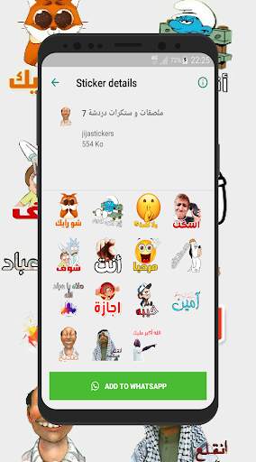 ملصقات و ستكرات دردشة عربية للواتساب WAStickerApps 8 تصوير الشاشة