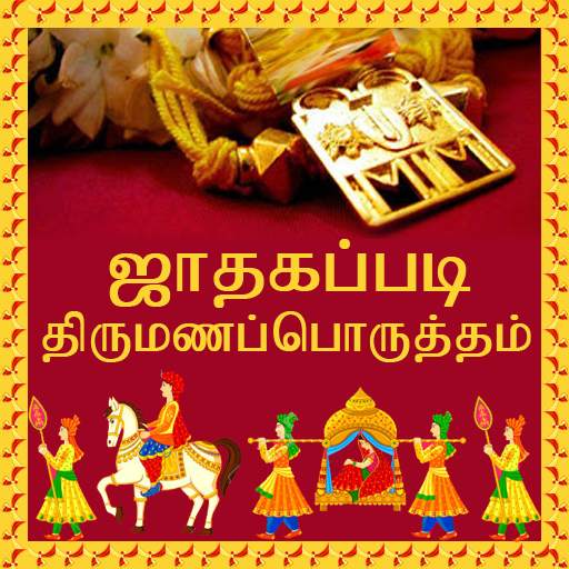 Marriage Match Astrology Tamil 1.0
