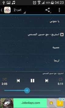 اجمل اغاني راشد الماجد 3 تصوير الشاشة
