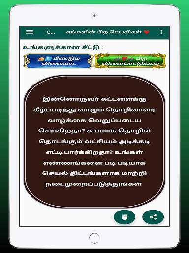 Kili Josiyam - Tamil - கிளி ஜோசியம் скриншот 16