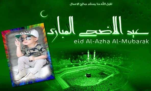 Bakra Eid Photo Frames screenshot 2