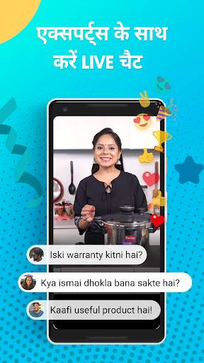 बुलबुल - ऑनलाइन वीडियो शॉपिंग  स्क्रीनशॉट 2