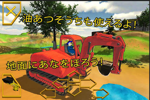 EarthMovers (JAP) screenshot 1