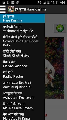राधा कृष्ण Radha-Krishna Songs screenshot 1