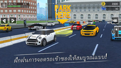 เกมจอดรถ 3D เสมือนจริง เกมแข่งรถใหม่มีครูผู้ช่วย screenshot 2