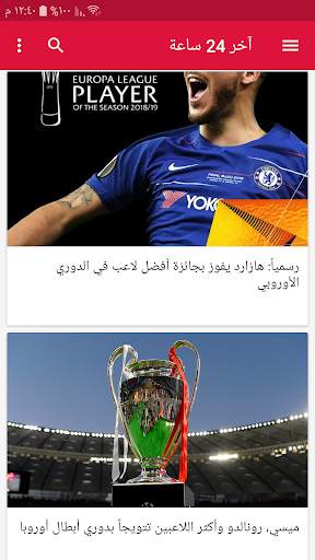 كورة اليوم - خبر عاجل screenshot 1