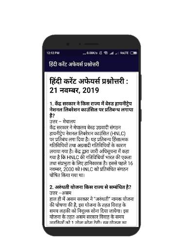 UP SUPER TET EXAM PREPARATION (UP SUPERTET) screenshot 6