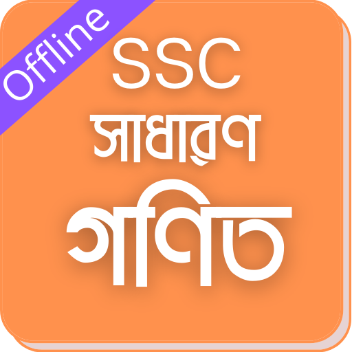 SSC General Math Solution 2023 icon