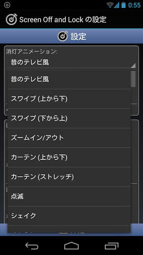 Screen Off and Lock screenshot 4