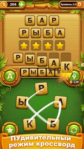 Найти Слово - поиск слова игры скриншот 3