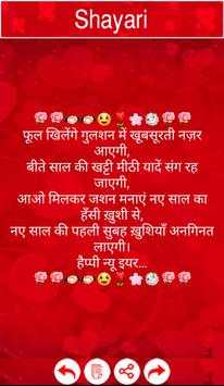 Shayari 14 تصوير الشاشة
