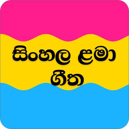 Lama Sindu &  Racahana 0.1.3