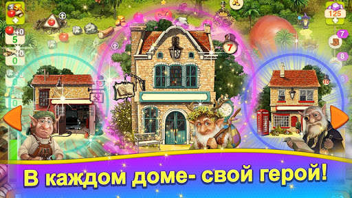 Домовые 2: Возвращение скриншот 6