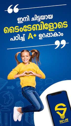 SUERE - Learning App 3 تصوير الشاشة