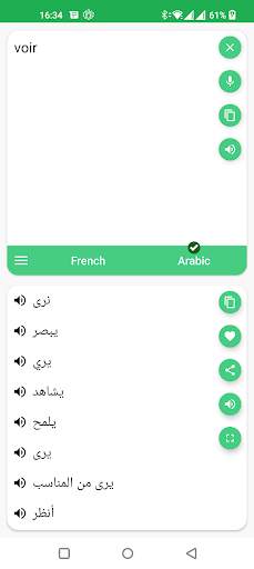 French - Arabic Translator screenshot 3
