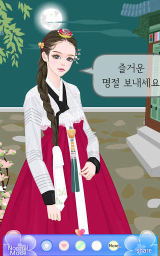 패션게임 쁘띠드레스룸 패키지2 Free - 한복 screenshot 11