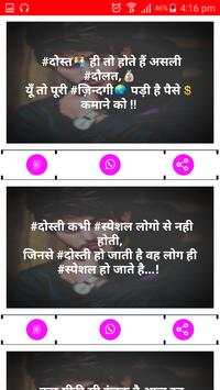 Hindi Attitude Status & Shayari screenshot 8