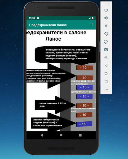 Предохранители Ланос screenshot 1
