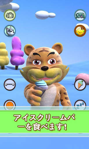 タイガーの話 screenshot 4