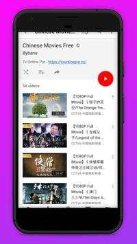 Chinese Movies Youtube screenshot 1