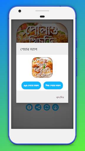 পোলাও খিচুড়ি বিরিয়ানি রেসিপি Bangla Recipe screenshot 5