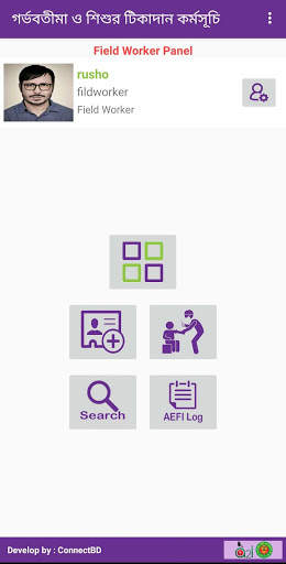 New Born Child And Mother Immunization screenshot 8