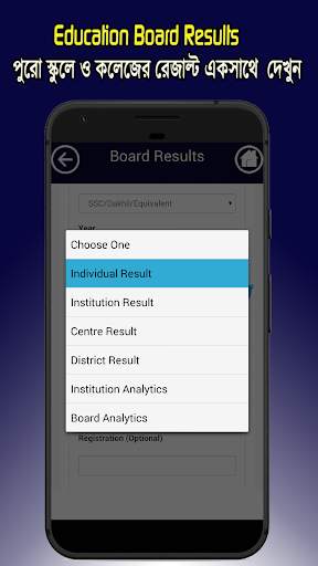 Education Board  Results with Mark sheet & Number screenshot 8
