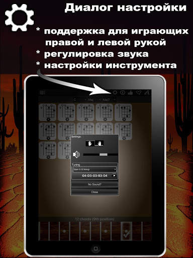 Chords Compass Lite скриншот 6