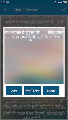 All Time Best Status & Shayari स्क्रीनशॉट 18