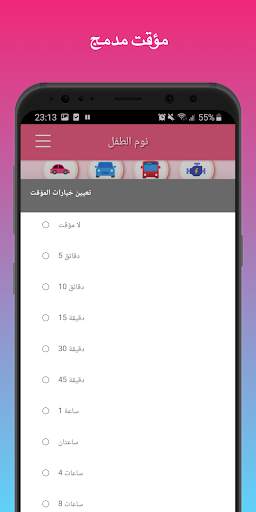 الضوضاء البيضاء للأطفال 3 تصوير الشاشة
