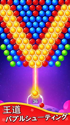 バブルシューター (Bubble Shooter) screenshot 4