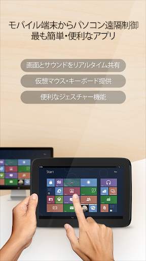RemoteView for Android screenshot 1