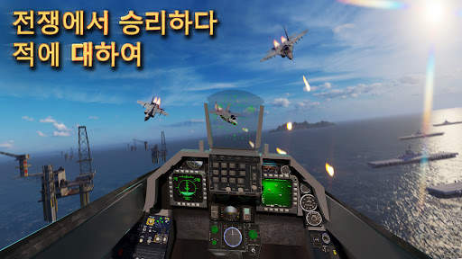 전쟁 비행기 - 전투기 screenshot 4