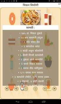 Marathi Non Veg Recipe screenshot 8