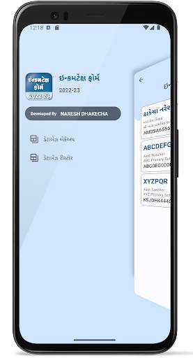 IncomeTax Form 2022-23 [Guj] screenshot 8
