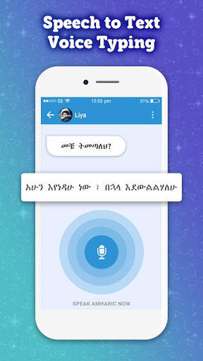 Amharic Keyboard 2020: Amharic Typing Keyboard screenshot 6