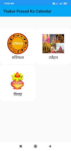 Thakur Prasad Calendar 2023 screenshot 2