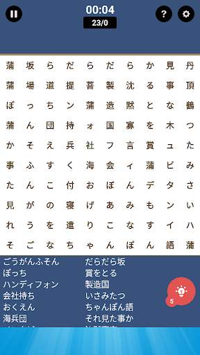 単語検索 screenshot 2