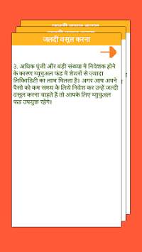 Share Bazar App screenshot 4