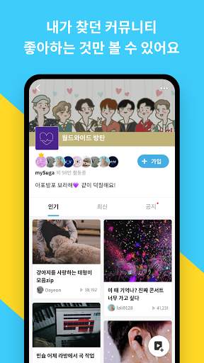 Venti 벤티 - 비디오 커뮤니티 screenshot 2