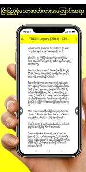 Channel Myanmar screenshot 5