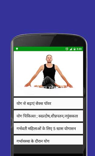 Male diseases पुस्र्ष रोग screenshot 4