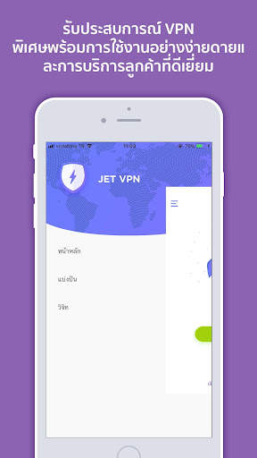 Jet VPN screenshot 3