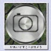 Kaleidoscope Camera free 1.1.0